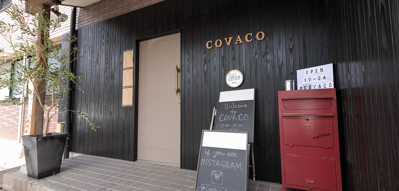 covaco dining(コバコ ダイニング)外観